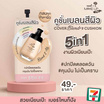 Nami คุชชั่น Make Up Pro Cover Blender Cushion 5กรัม (แพ็ก 6 ชิ้น)