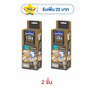 นอติลุส ทูน่าสเปรด+แคร็กเกอร์ กลิ่นเห็ดทรัฟเฟิล 75 กรัม