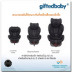 GIFTEDBABY คาร์ซีทในรถยนต์สำหรับเด็ก รุ่น XZ-16 สีดำ