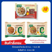 Meat Zero ชุดเจพร้อมทาน 560 กรัม