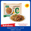 Meat Zero ราเมนผัดพริกเผาเจ 180 กรัม