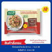 Meat Zero ข้าวผัดคะน้าปลาเค็มพริกสดเจ 200 กรัม