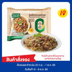 Meat Zero วุ้นเส้นอบทรงเครื่องเจ 180 กรัม