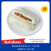 ซาลองเปาผักเห็ดหอม (ยกแพ็ก) เทศกาลเจ 2026