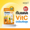 Merci กันแดดโทนอัพ Vitamin C+ UV Sun Screen Tone Up SPF50+ PA+++ 5 กรัม (แพ็ก 6 ซอง)