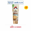 มะลิ นมข้นหวานข้าวโอ๊ตหลอดบีบ 140 กรัม (แพ็ก 4 หลอด)