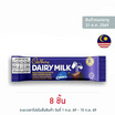 แคดเบอรี่ แดรีมิลค์ช็อกโกแลตโอรีโอ 11.5 กรัม