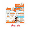 Mee เซรั่มกันแดด Be Mild Soln Sun UV Expert Serum SPF50 PA+++ 7 มล (แพ็ก 6 ชิ้น)