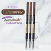 COSLUXE ดินสอเขียนคิ้ว Slimbrow Pencil 0.5 กรัม