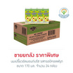 นมเปรี้ยวอัลมอนด์บรีซ รสทรอปิคอลฟรุต 170 มล. (ยกลัง 24 กล่อง)