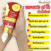 Nanathong ครีมกันแดด Protector Sunscreen 50 กรัม