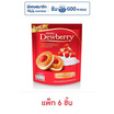 ดิวเบอร์รี่ คุกกี้แยมสตรอเบอร์รี่ 144 กรัม (แพ็ก 6 ชิ้น)