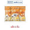 ป๊อปคอร์นเมเจอร์ รสชีส 35 กรัม (แพ็ก 6 ชิ้น)