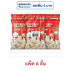 ป๊อปคอร์นเมเจอร์ รสคลาสสิค 35 กรัม (แพ็ก 6 ชิ้น)
