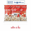 ป๊อปคอร์นเมเจอร์ รสคลาสสิค 35 กรัม (แพ็ก 6 ชิ้น)