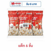 ป๊อปคอร์นเมเจอร์ รสคลาสสิค 35 กรัม (แพ็ก 6 ชิ้น)