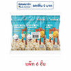 ป๊อปคอร์นเมเจอร์ รสข้าวโพดปิ้ง 35 กรัม (แพ็ก 6 ชิ้น)