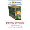 ตะวัน รสกุ้งกรอบ 90 กรัม (ยกลัง 16 ชิ้น)