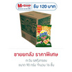 ตะวัน รสกุ้งกรอบ 90 กรัม (ยกลัง 16 ชิ้น)