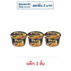 ลิตเติ้ลกุ๊กเชฟ รสคัตสึโอะ ดาชิ 70 กรัม (แพ็ก 3 ชิ้น)