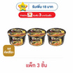 ลิตเติ้ลกุ๊กเชฟ รสคัตสึโอะ ดาชิ 70 กรัม (แพ็ก 3 ชิ้น)