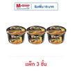 ลิตเติ้ลกุ๊กเชฟ รสคัตสึโอะ ดาชิ 70 กรัม (แพ็ก 3 ชิ้น)