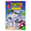 หนังสือ Plants vs Zombies ระบบร่างกายมนุษย์ ตอน ภารกิจปฐมพยาบาลช่วยชีวิต (ฉบับการ์ตูน)