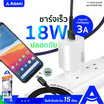 Asaki ชุดชาร์จ TypeC A-2225