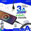 Asaki สายชาร์จ Lightning รุ่น A-2075