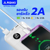 Asaki Power Bank 20000 mAh รุ่น A-B3523