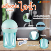 KAMISAFE เครื่องเพิ่มความชื้น VF-HU001