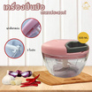 TSM เครื่องปั่นมือดึง EPK-500