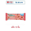 ซองเดอร์ฟู๊ดฟิตบาร์ สตรอว์เบอร์รีชีสเค้ก 15 กรัม (แพ็ก 12 ชิ้น) ซองเดอร์ฟู๊ดฟิตบาร์ สตรอว์เบอร์รีชีสเค้ก 15 กรัม (แพ็ก 12 ชิ้น)