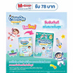 มามี่โพโคแพ้นท์ L 4 (แพ็ก 4 ชิ้น)