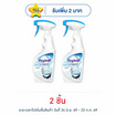 ไฮยีน-บลีช สเปรย์โฟมขจัดคราบ 500 มล.