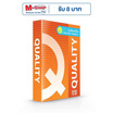 QUALITY Orange กระดาษ A4 70 แกรม (500 แผ่น)