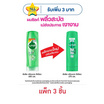 ซันซิล ครีมนวดผม สูตรเซรั่ม ผมยาวสวยสุขภาพดี (สีเขียว) 170 มล. (แพ็ก 3 ชิ้น)