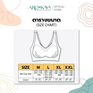 Arokaya Yoga Bra (บราสำหรับใส่เล่นโยคะ / สปอร์ตบรา / เสื้อชั้นใน) รุ่น AB2102