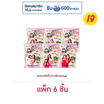 เถ้าแก่น้อย สาหร่ายอบ รสเกลือชมพู 12 กรัม คละลาย (แพ็ก 6 ชิ้น)