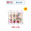เถ้าแก่น้อย สาหร่ายอบ รสเกลือชมพู 12 กรัม คละลาย (แพ็ก 6 ชิ้น)