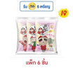 เถ้าแก่น้อย สาหร่ายอบ รสเกลือชมพู 12 กรัม คละลาย (แพ็ก 6 ชิ้น)
