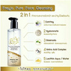 Freyja คลีนซิ่งวอเตอร์ Peau Pure Face Cleansing Water 300 มล.