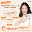 Alese ซีซีครีม Airy Brightening CC Cream SPF50+ PA++++ 4 กรัม (แพ็ก 6 ชิ้น)