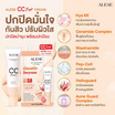 Alese ซีซีครีม Airy Brightening CC Cream SPF50+ PA++++ 4 กรัม (แพ็ก 6 ชิ้น)