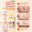 Alese ซีซีครีม Airy Brightening CC Cream SPF50+ PA++++ 4 กรัม (แพ็ก 6 ชิ้น)