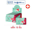 คลอเร็ท ลูกอมวอเตอร์เมลอนฟรีซ 15.4 กรัม (แพ็ก 10 ชิ้น)