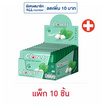 คลอเร็ท ลูกอมเฟรชมินต์ 15.4 กรัม (แพ็ก 10 ชิ้น)