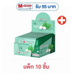 คลอเร็ท ลูกอมเฟรชมินต์ 15.4 กรัม (แพ็ก 10 ชิ้น)
