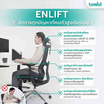 Bewell เก้าอี้ทำงานเพื่อสุขภาพ รุ่น ENLIFT