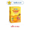B Shine Kitdo ไอมู อะเซโรลา ซี พลัส วิตามินรวม แพ็ก 6 ซอง (12 เม็ด/ซอง)